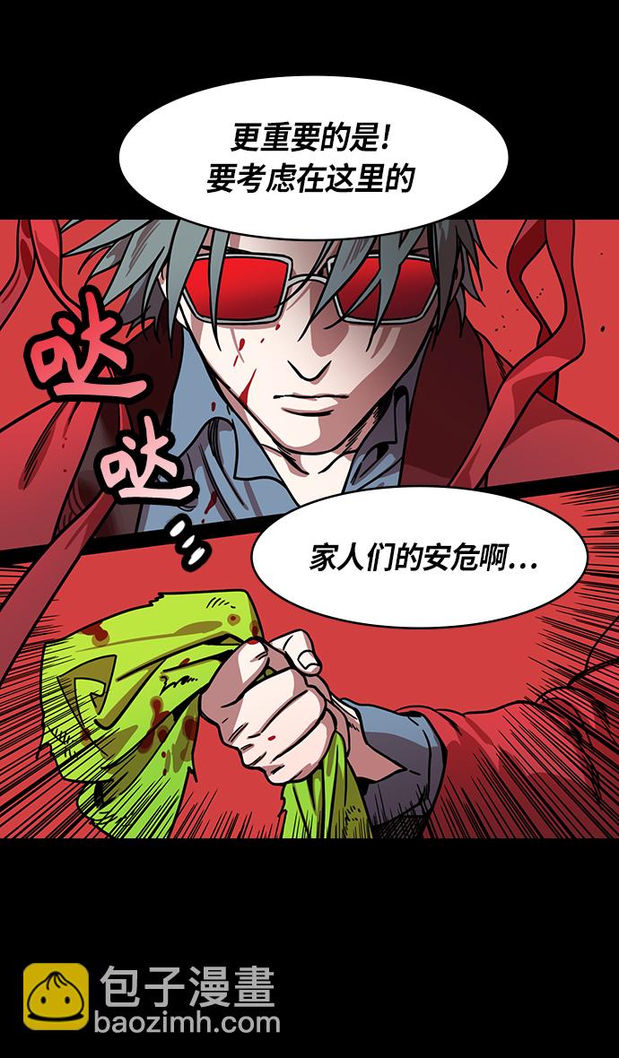 🍟摩登三国 [第276话]官渡之战-刘备投奔袁绍 第17页