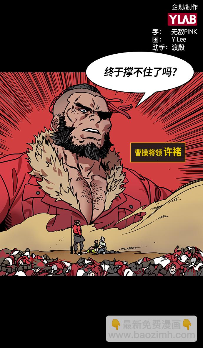 🍟摩登三国 [第276话]官渡之战-刘备投奔袁绍 第2页
