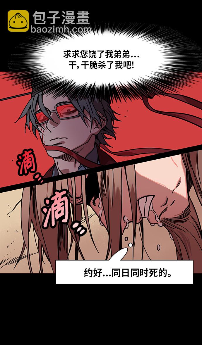 🍟摩登三国 [第276话]官渡之战-刘备投奔袁绍 第22页