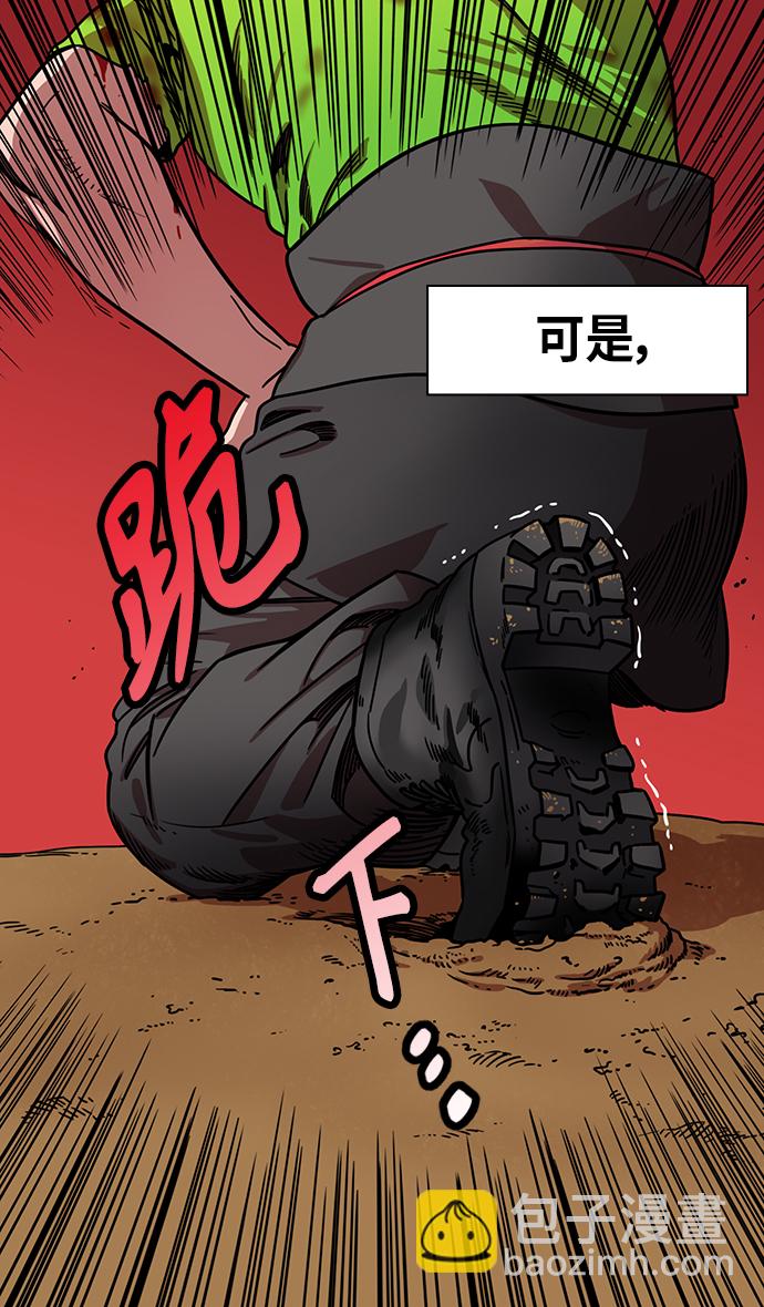 🍟摩登三国 [第276话]官渡之战-刘备投奔袁绍 第24页