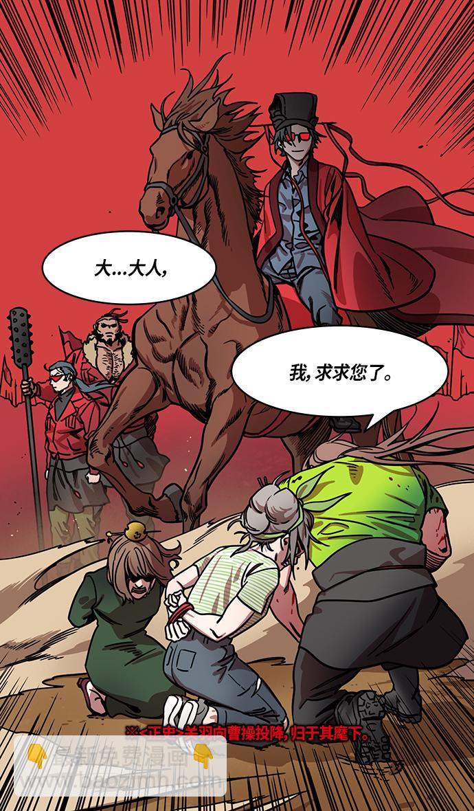 🍟摩登三国 [第276话]官渡之战-刘备投奔袁绍 第25页