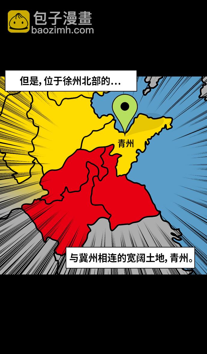 🍟摩登三国 [第276话]官渡之战-刘备投奔袁绍 第27页