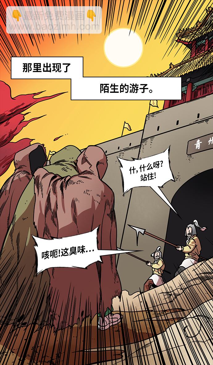 🍟摩登三国 [第276话]官渡之战-刘备投奔袁绍 第28页