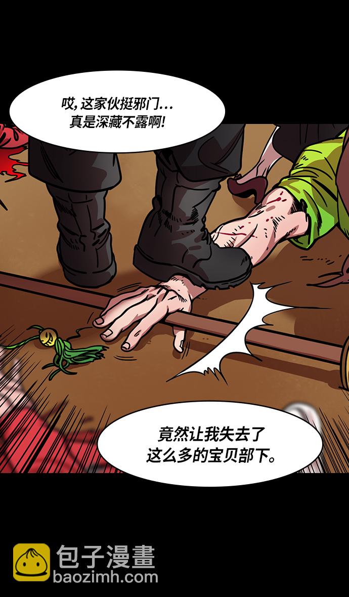 🍟摩登三国 [第276话]官渡之战-刘备投奔袁绍 第3页