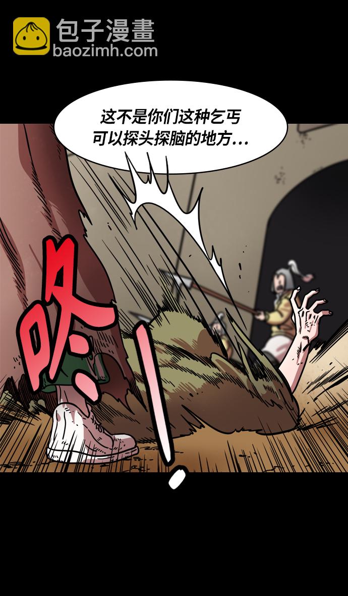 🍟摩登三国 [第276话]官渡之战-刘备投奔袁绍 第30页