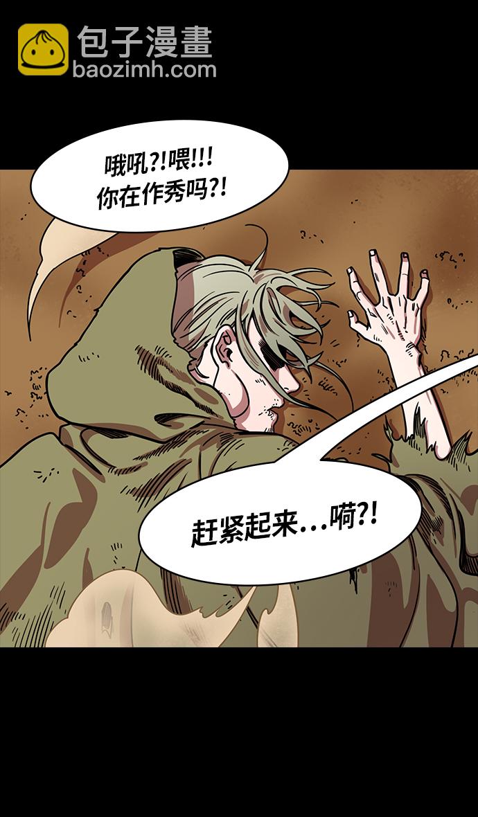 🍟摩登三国 [第276话]官渡之战-刘备投奔袁绍 第31页