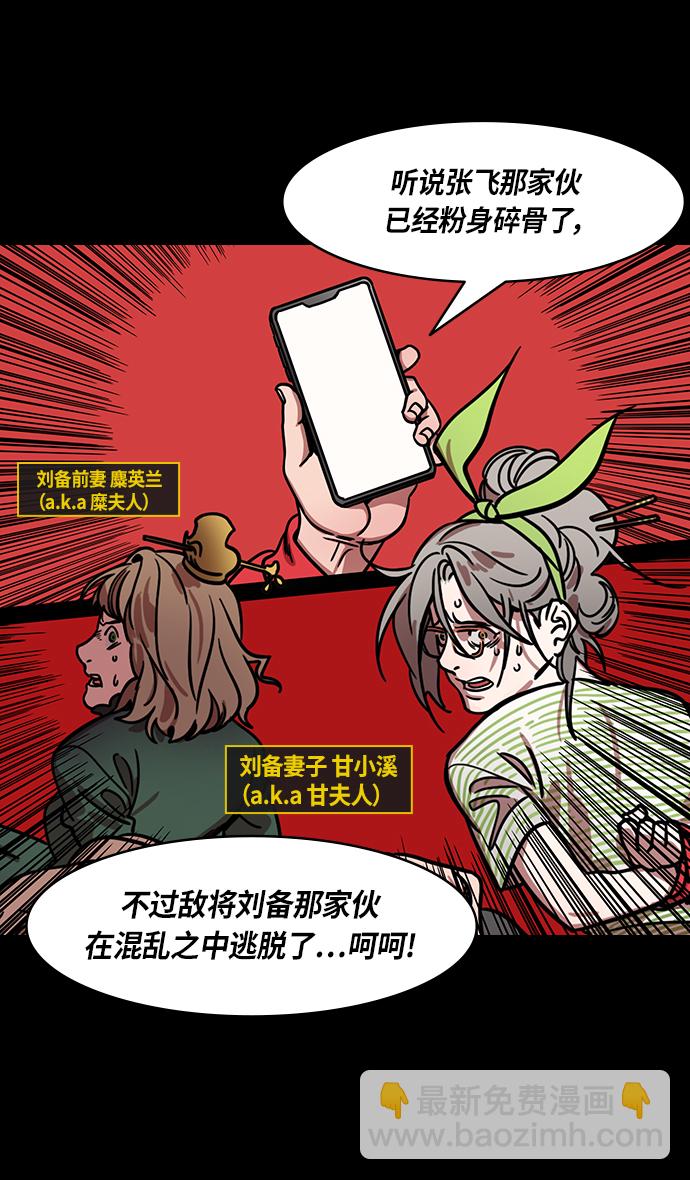 🍟摩登三国 [第276话]官渡之战-刘备投奔袁绍 第7页