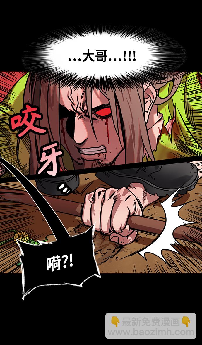 🍟摩登三国 [第276话]官渡之战-刘备投奔袁绍 第9页