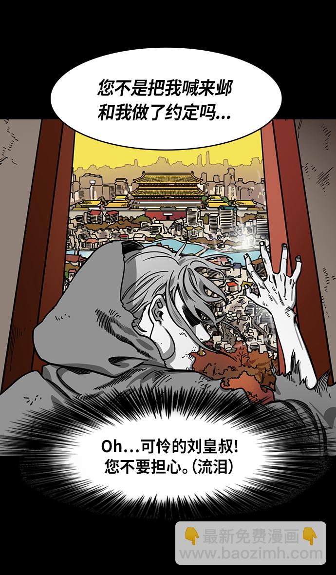 🍟摩登三国 [第278话]官渡之战-陈琳不留情面的人身攻击 第10页