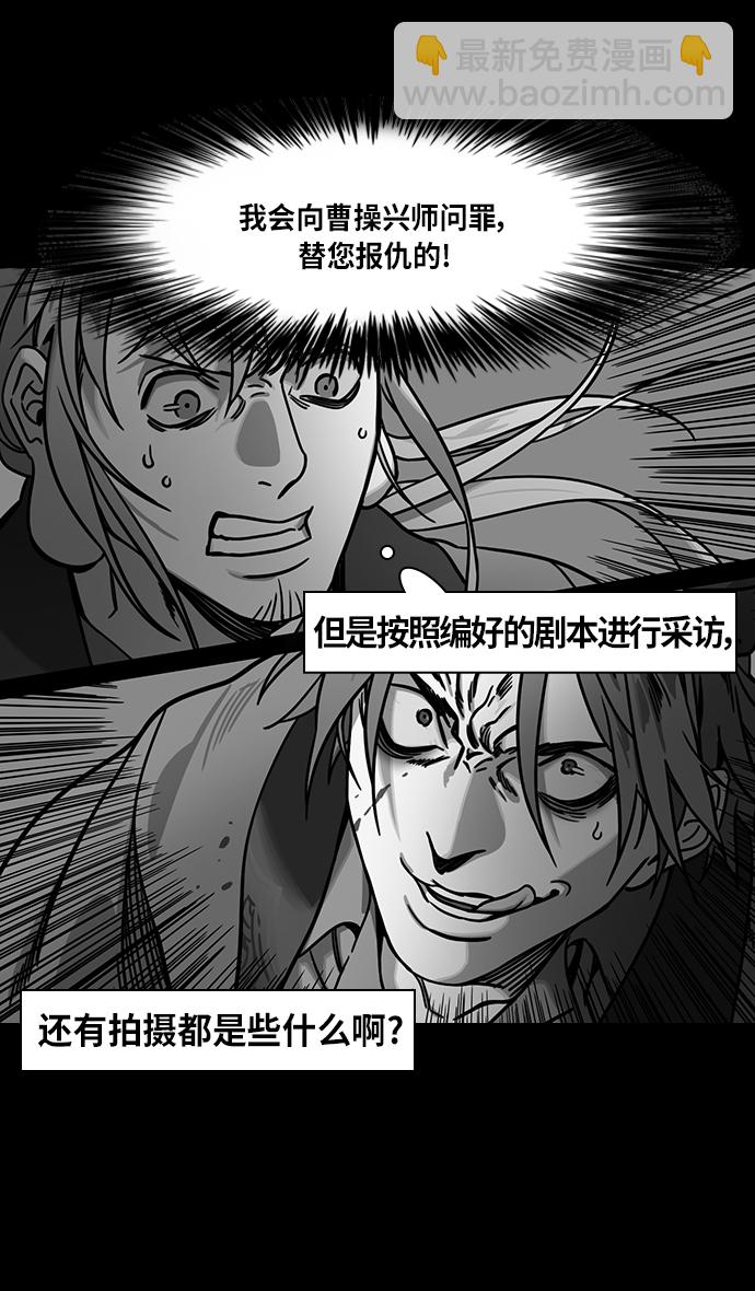 🍟摩登三国 [第278话]官渡之战-陈琳不留情面的人身攻击 第11页