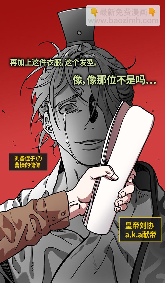 🍟摩登三国 [第278话]官渡之战-陈琳不留情面的人身攻击 第12页