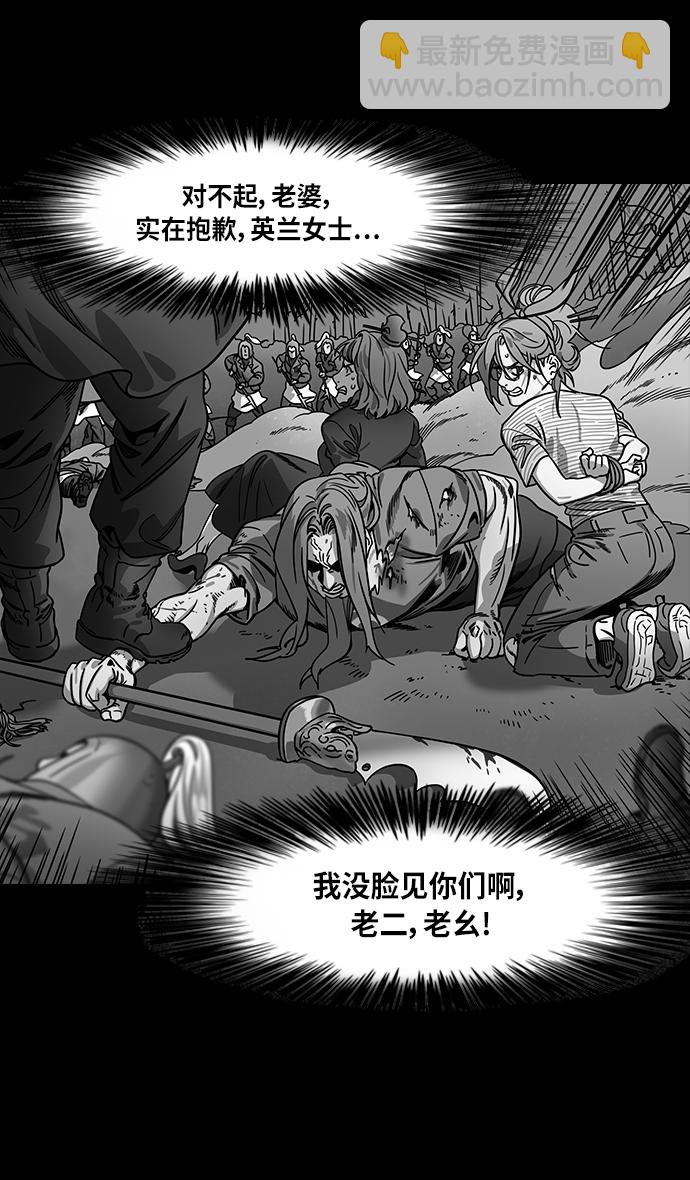 🍟摩登三国 [第278话]官渡之战-陈琳不留情面的人身攻击 第18页
