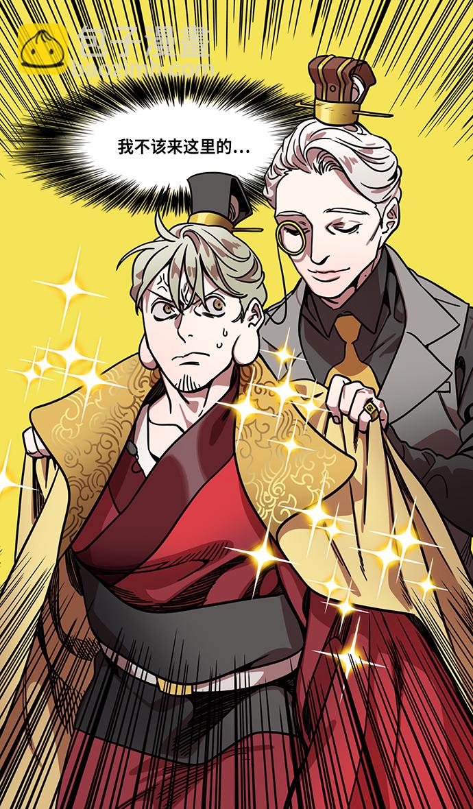🍟摩登三国 [第278话]官渡之战-陈琳不留情面的人身攻击 第19页