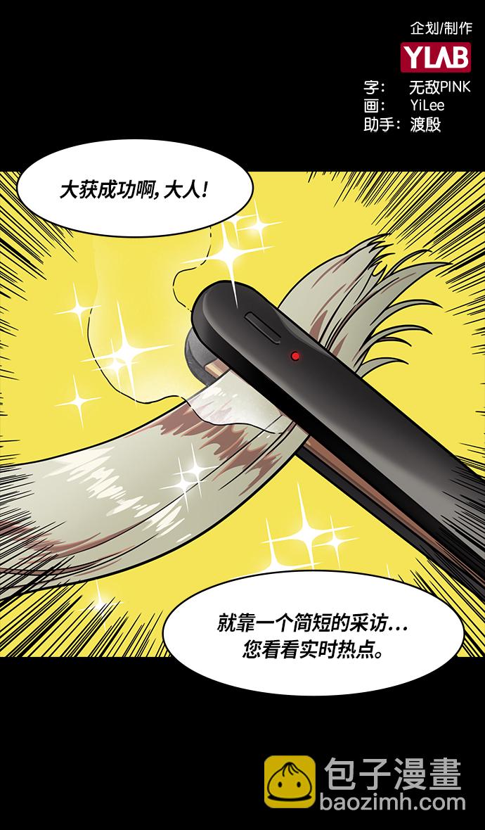 🍟摩登三国 [第278话]官渡之战-陈琳不留情面的人身攻击 第2页