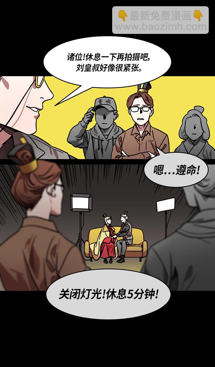 🍟摩登三国 [第278话]官渡之战-陈琳不留情面的人身攻击 第20页