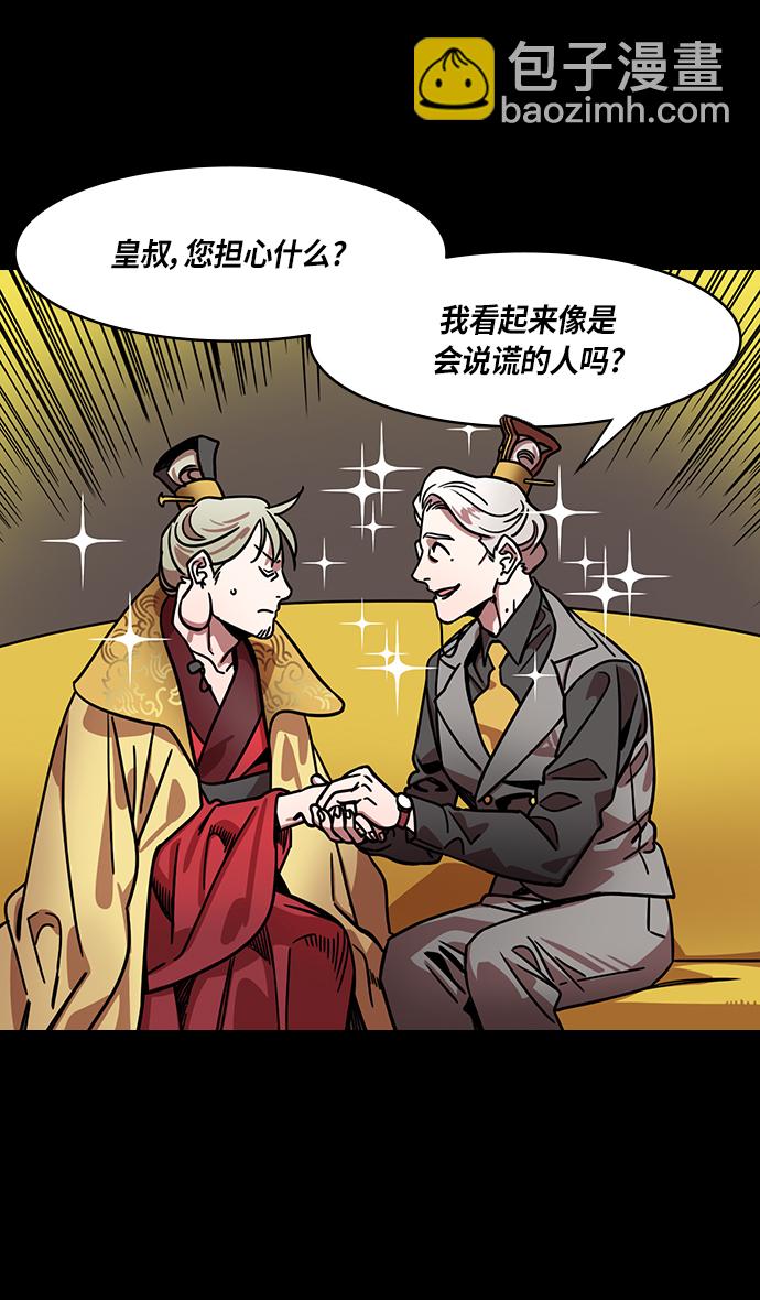 🍟摩登三国 [第278话]官渡之战-陈琳不留情面的人身攻击 第21页