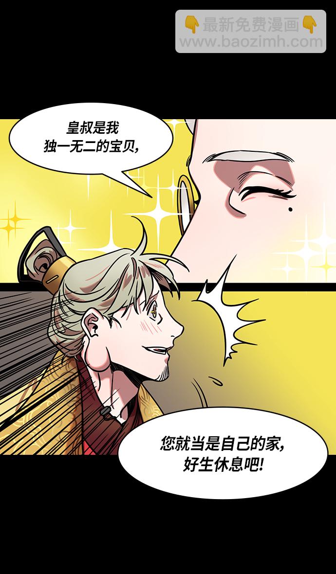 🍟摩登三国 [第278话]官渡之战-陈琳不留情面的人身攻击 第23页