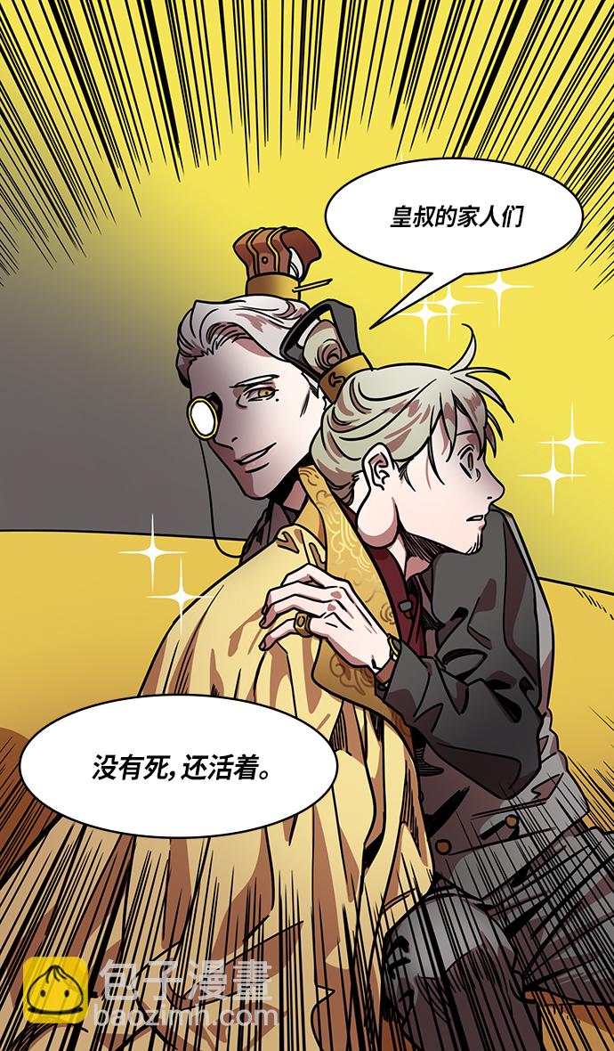 🍟摩登三国 [第278话]官渡之战-陈琳不留情面的人身攻击 第25页