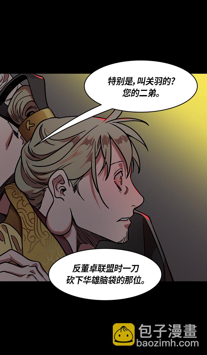 🍟摩登三国 [第278话]官渡之战-陈琳不留情面的人身攻击 第26页