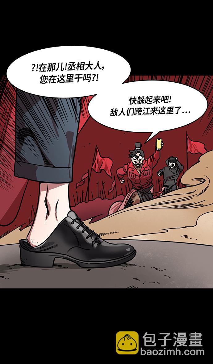 🍟摩登三国 [第278话]官渡之战-陈琳不留情面的人身攻击 第31页