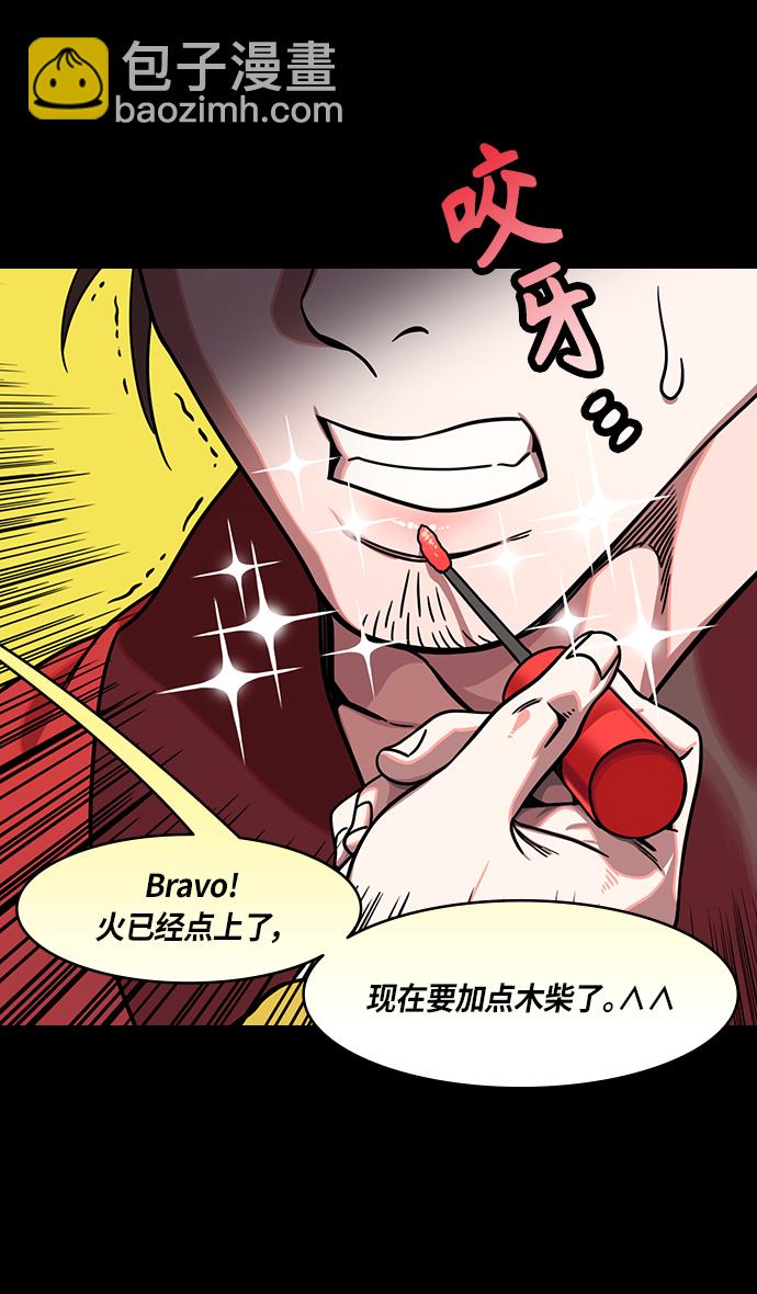🍟摩登三国 [第278话]官渡之战-陈琳不留情面的人身攻击 第4页