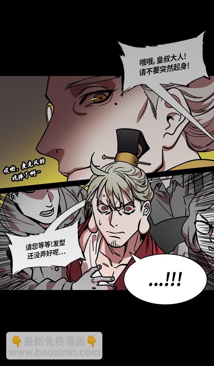 🍟摩登三国 [第278话]官渡之战-陈琳不留情面的人身攻击 第7页