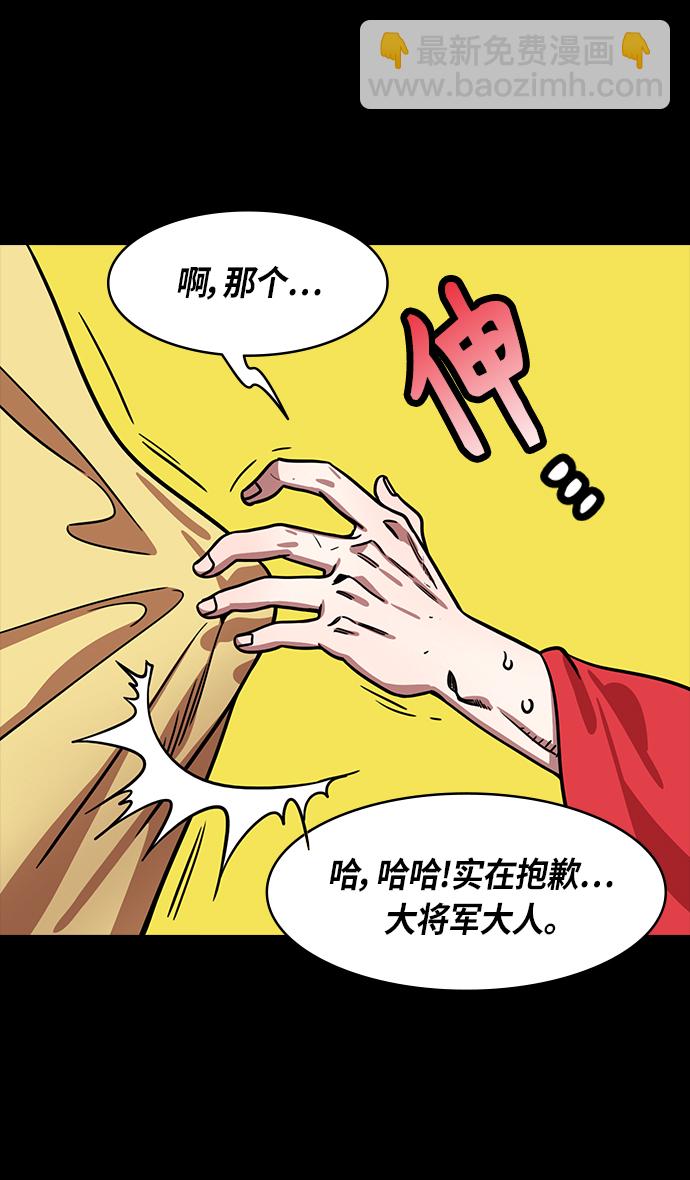 🍟摩登三国 [第278话]官渡之战-陈琳不留情面的人身攻击 第8页