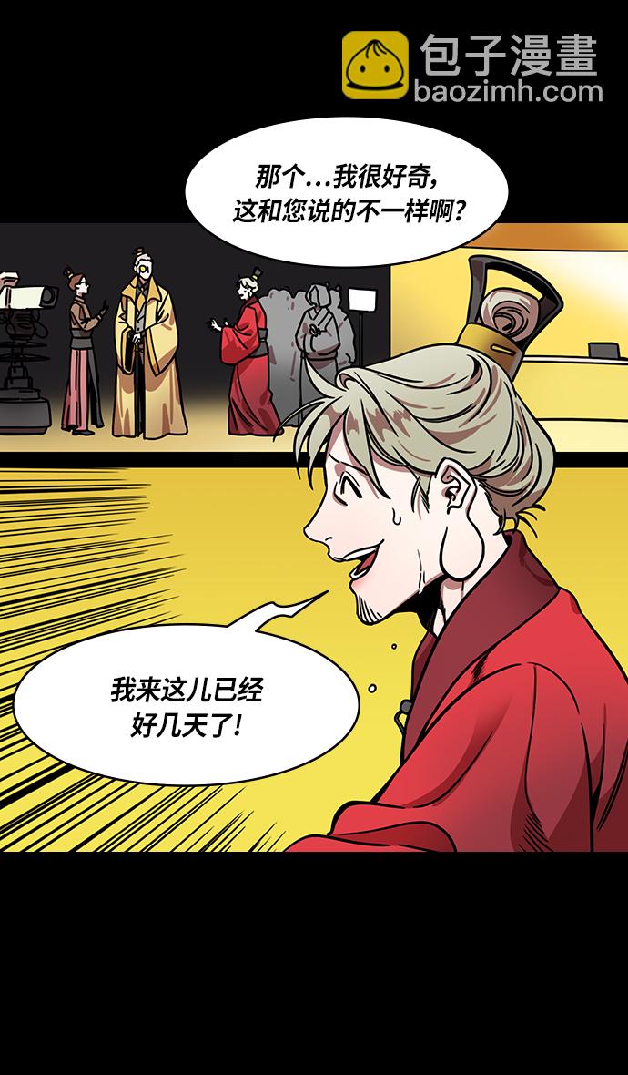 🍟摩登三国 [第278话]官渡之战-陈琳不留情面的人身攻击 第9页