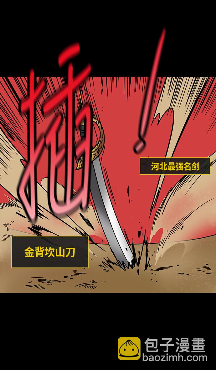 🍟摩登三国 [第280话]官渡之战-关羽 VS 颜良 第12页