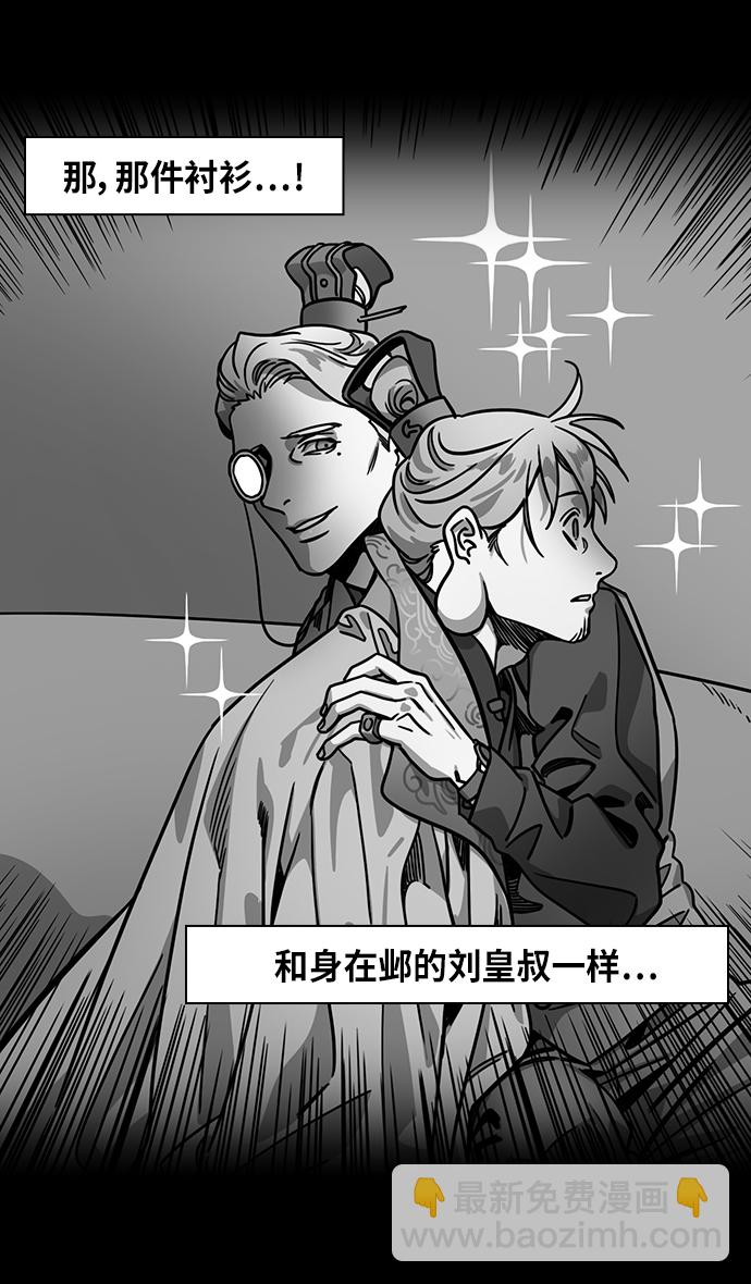 🍟摩登三国 [第280话]官渡之战-关羽 VS 颜良 第15页