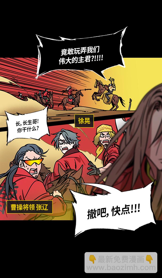 🍟摩登三国 [第280话]官渡之战-关羽 VS 颜良 第18页