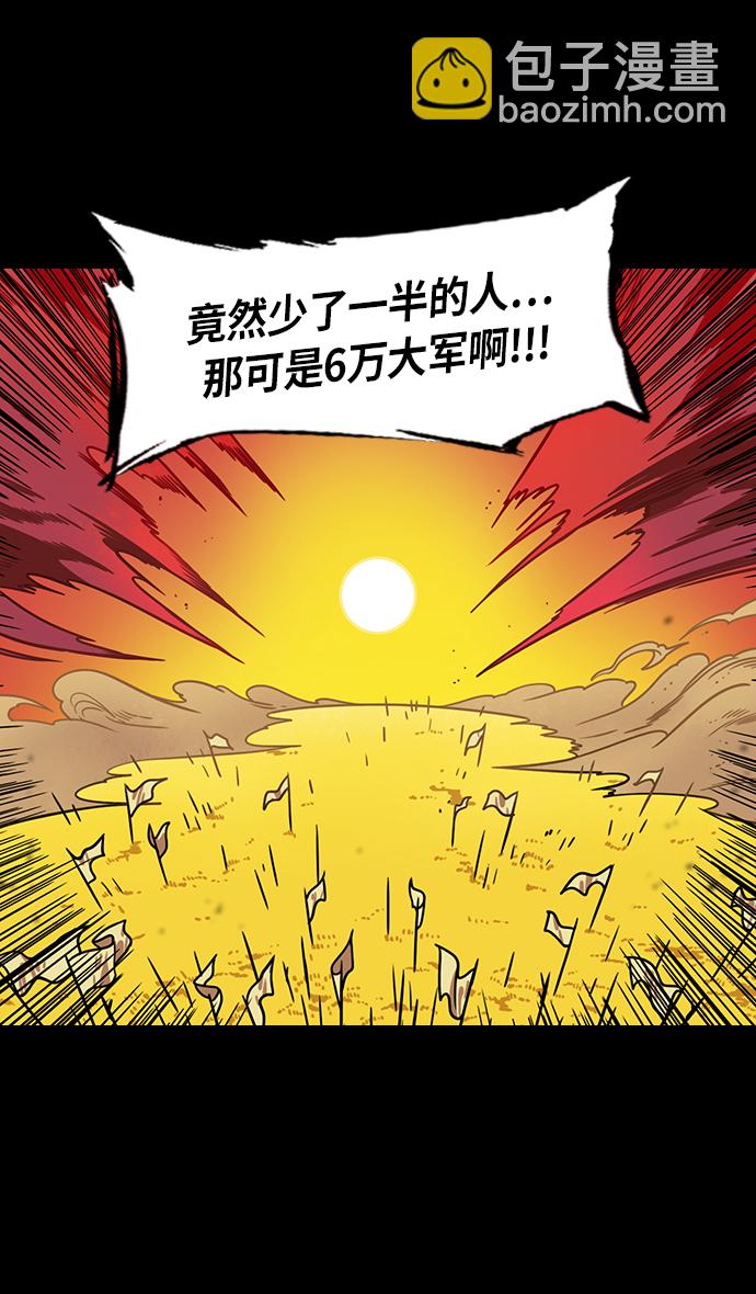 🍟摩登三国 [第280话]官渡之战-关羽 VS 颜良 第19页