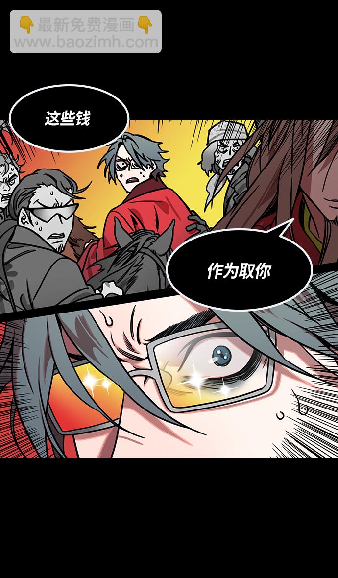 🍟摩登三国 [第280话]官渡之战-关羽 VS 颜良 第22页