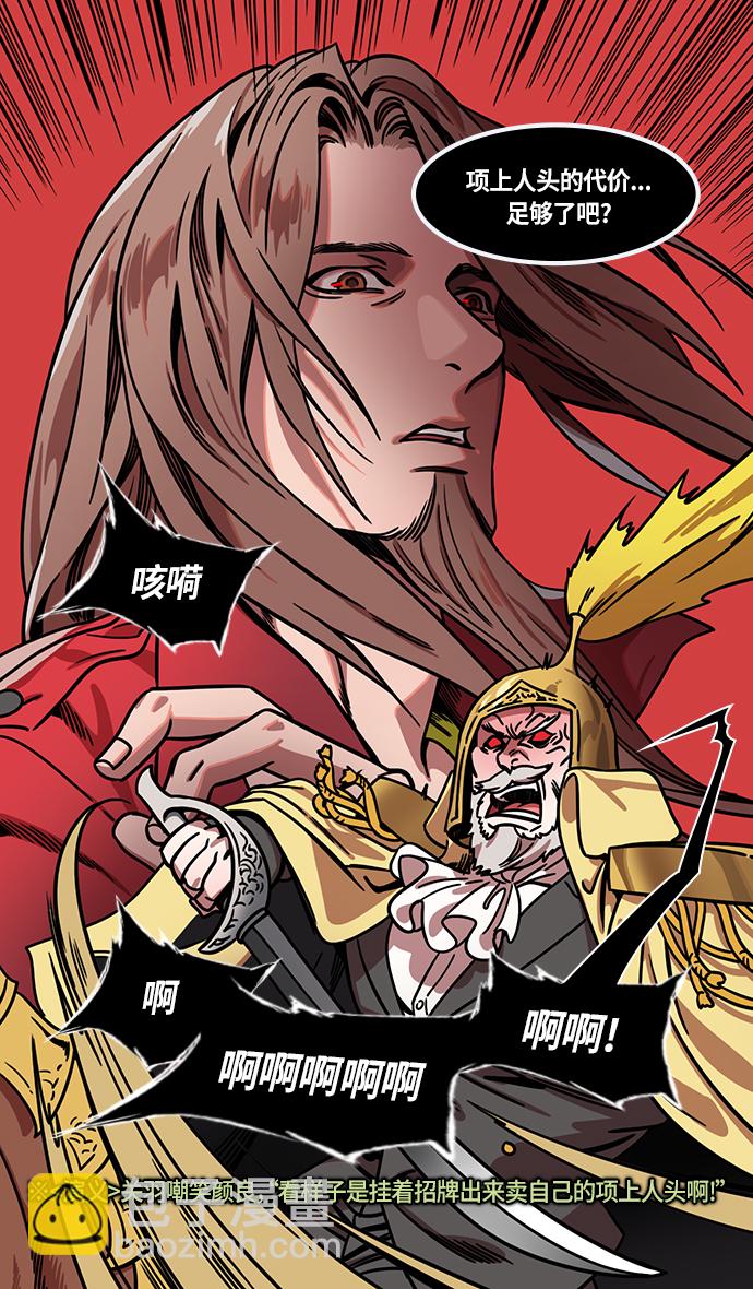 🍟摩登三国 [第280话]官渡之战-关羽 VS 颜良 第23页