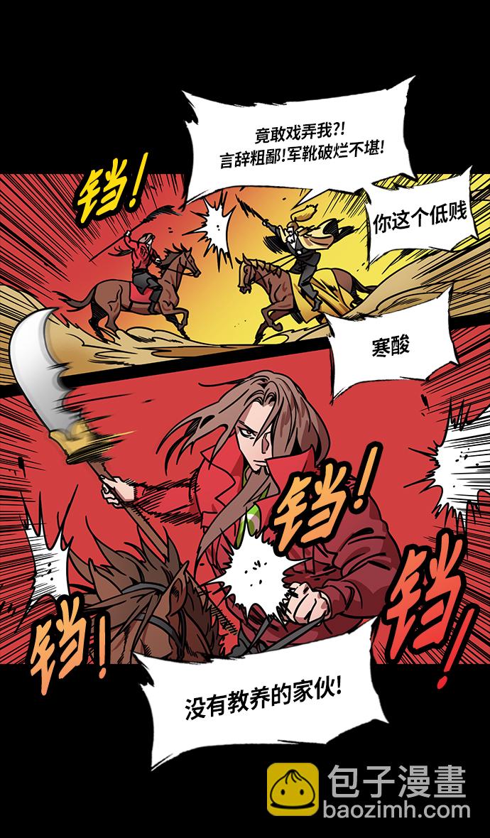 🍟摩登三国 [第280话]官渡之战-关羽 VS 颜良 第24页