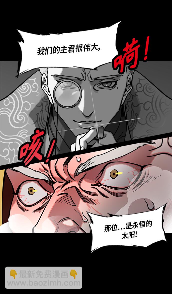 🍟摩登三国 [第280话]官渡之战-关羽 VS 颜良 第25页
