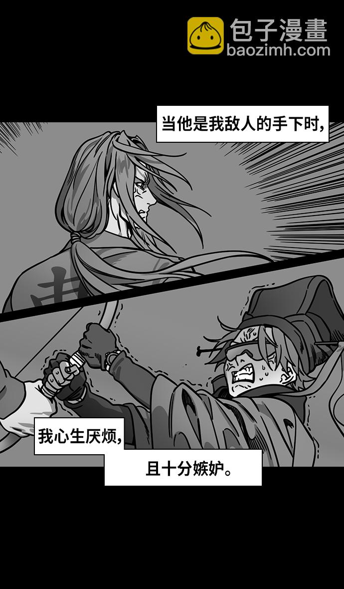 🍟摩登三国 [第280话]官渡之战-关羽 VS 颜良 第28页