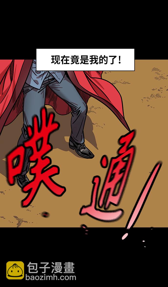 🍟摩登三国 [第280话]官渡之战-关羽 VS 颜良 第30页