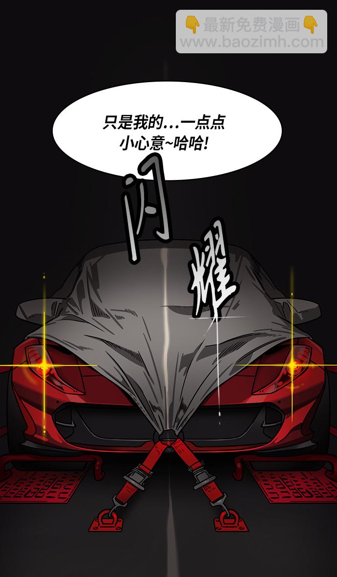🍟摩登三国 [第282话]官渡之战-大宴，小宴 第10页