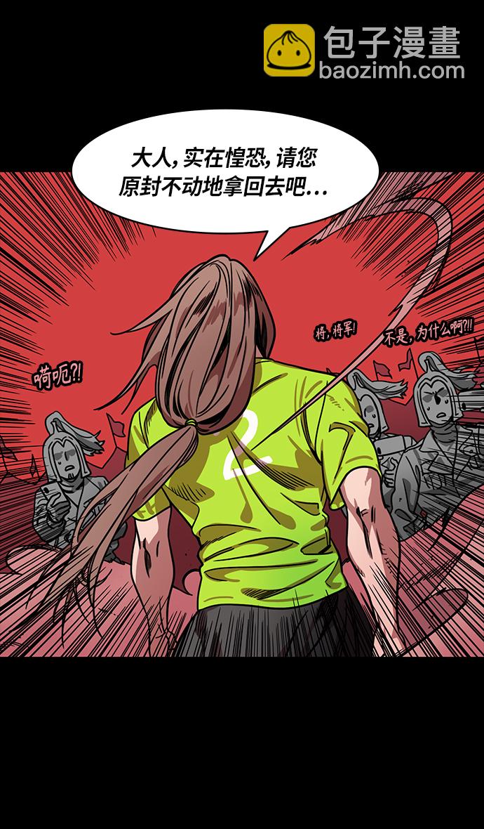 🍟摩登三国 [第282话]官渡之战-大宴，小宴 第12页