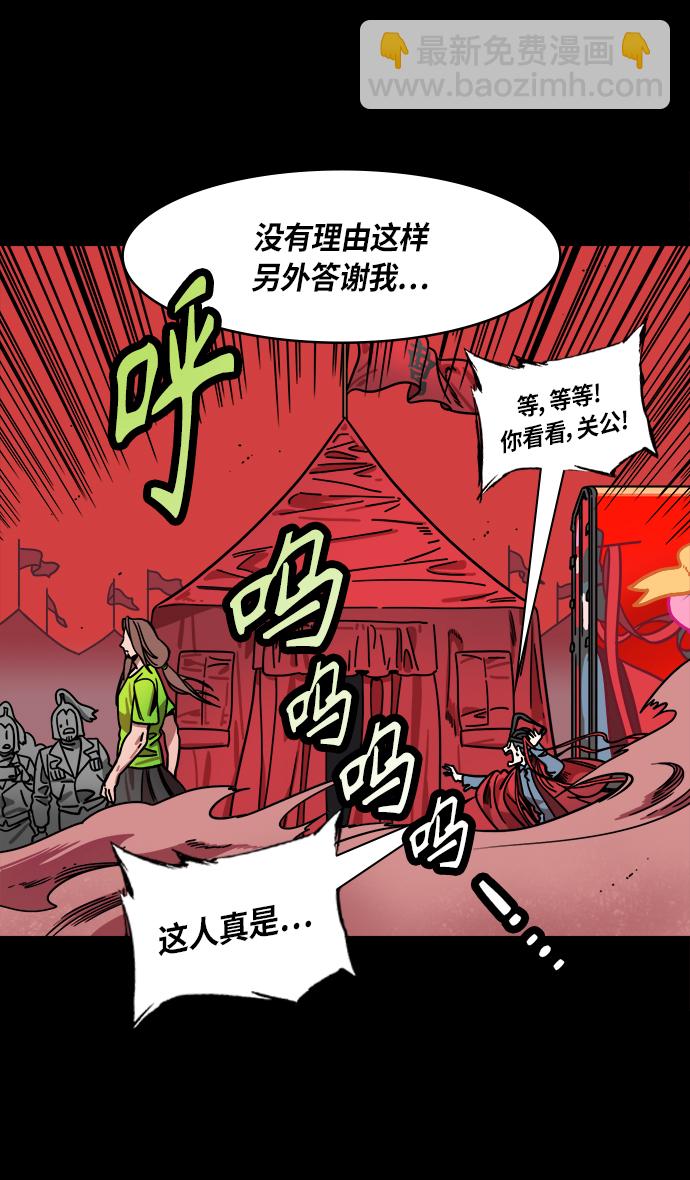 🍟摩登三国 [第282话]官渡之战-大宴，小宴 第14页