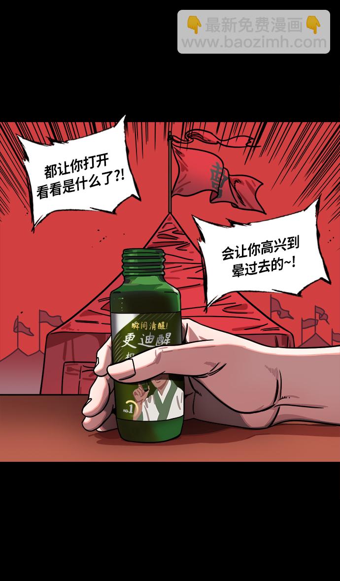 🍟摩登三国 [第282话]官渡之战-大宴，小宴 第15页