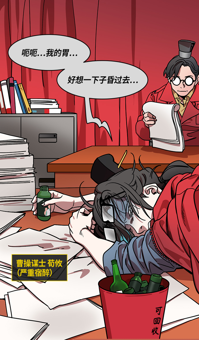 🍟摩登三国 [第282话]官渡之战-大宴，小宴 第16页