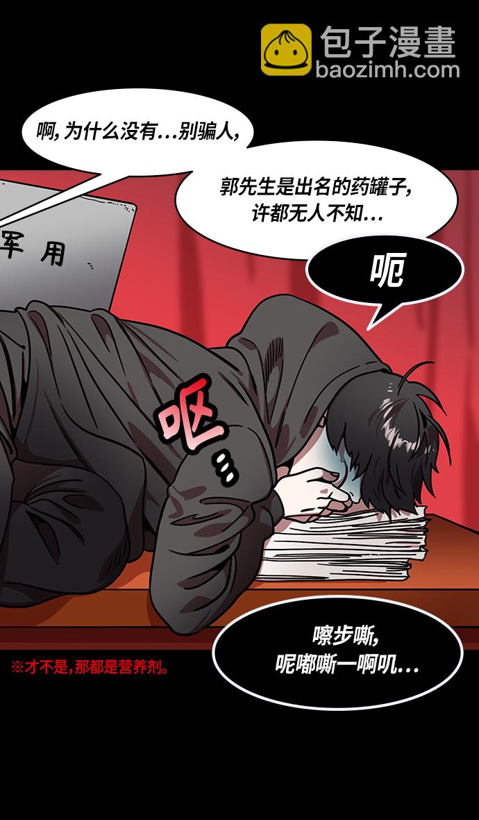 🍟摩登三国 [第282话]官渡之战-大宴，小宴 第18页
