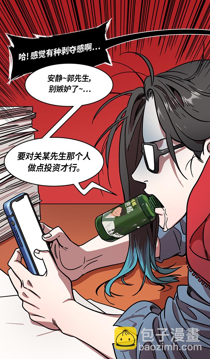🍟摩登三国 [第282话]官渡之战-大宴，小宴 第23页