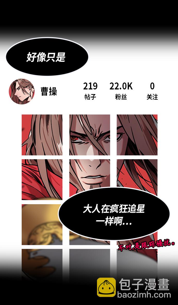 🍟摩登三国 [第282话]官渡之战-大宴，小宴 第27页