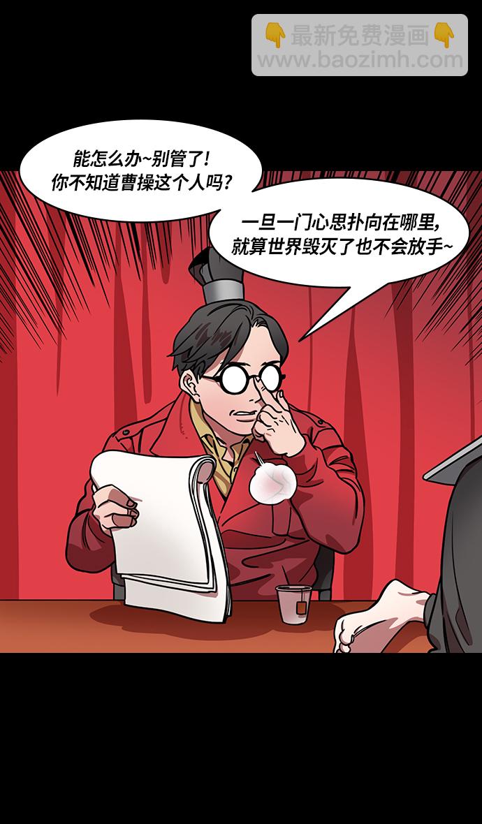 🍟摩登三国 [第282话]官渡之战-大宴，小宴 第28页