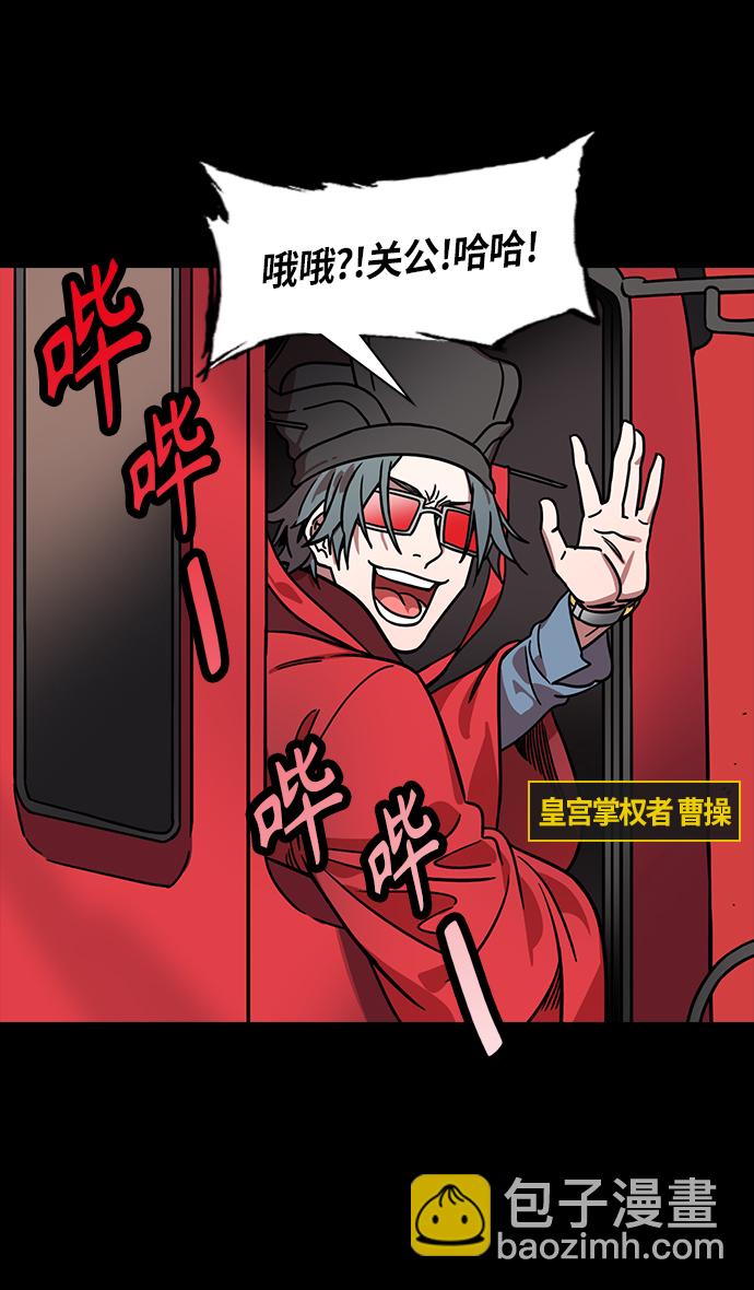 🍟摩登三国 [第282话]官渡之战-大宴，小宴 第3页