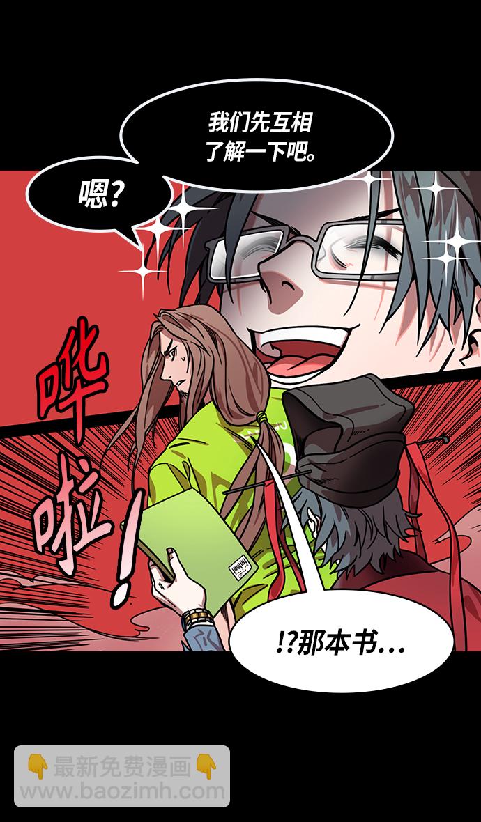 🍟摩登三国 [第282话]官渡之战-大宴，小宴 第31页