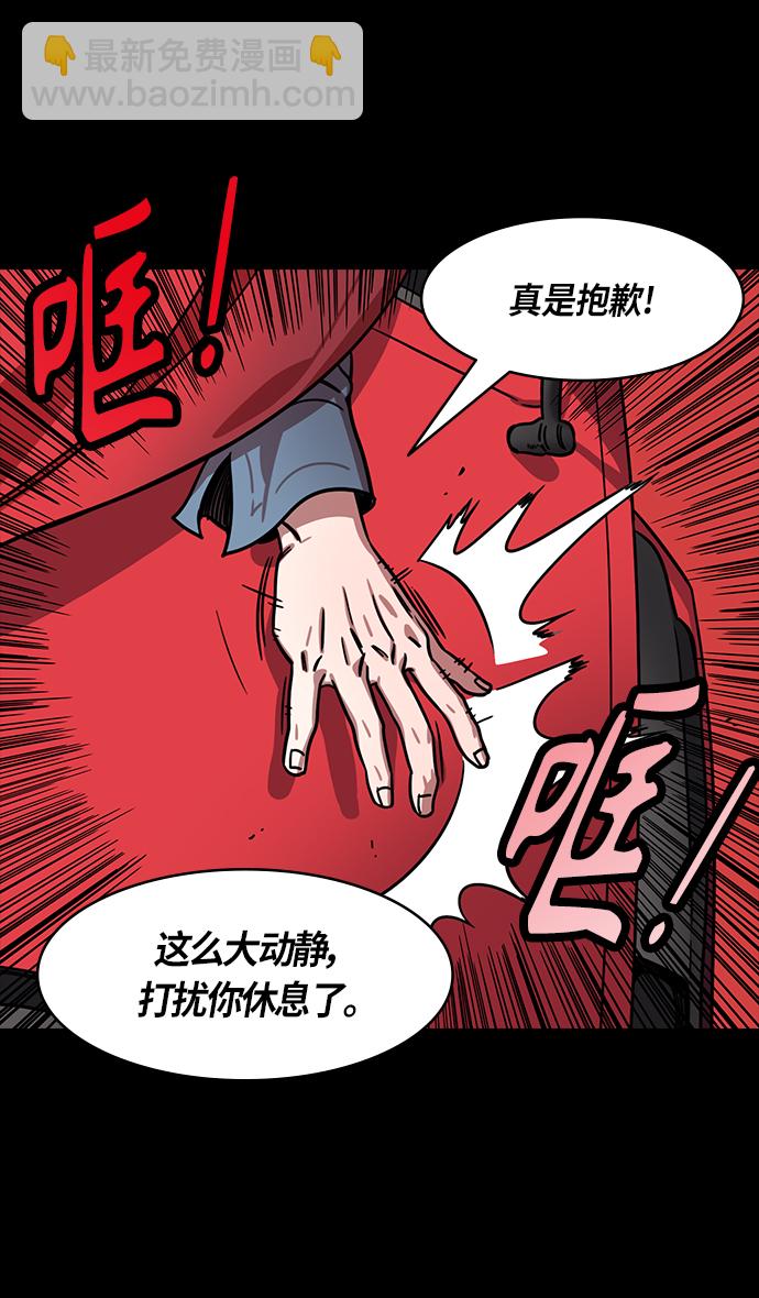 🍟摩登三国 [第282话]官渡之战-大宴，小宴 第4页